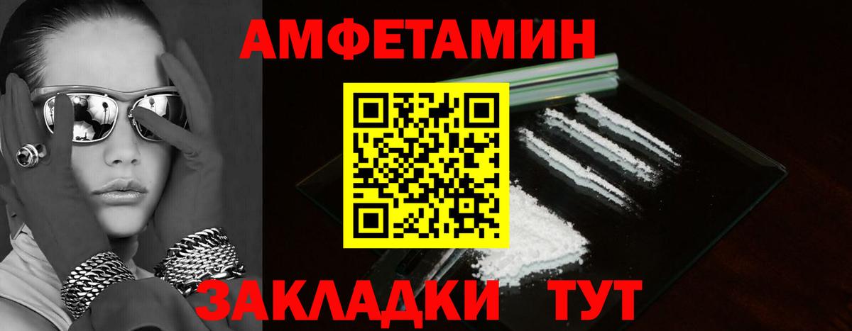 Amphetamine Premium Анапа