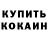 A PVP кристаллы Immortal iron