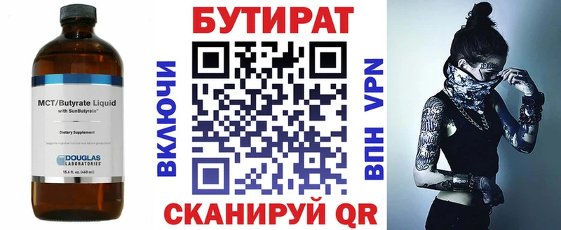 цены   Анапа  мега зеркало  БУТИРАТ вода 