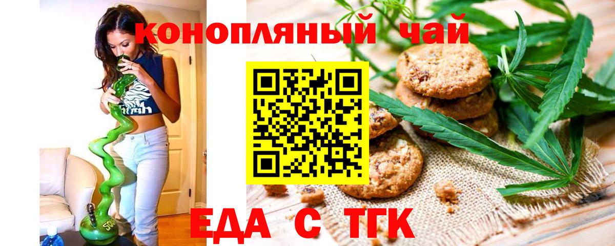 Печенье с ТГК марихуана Анапа