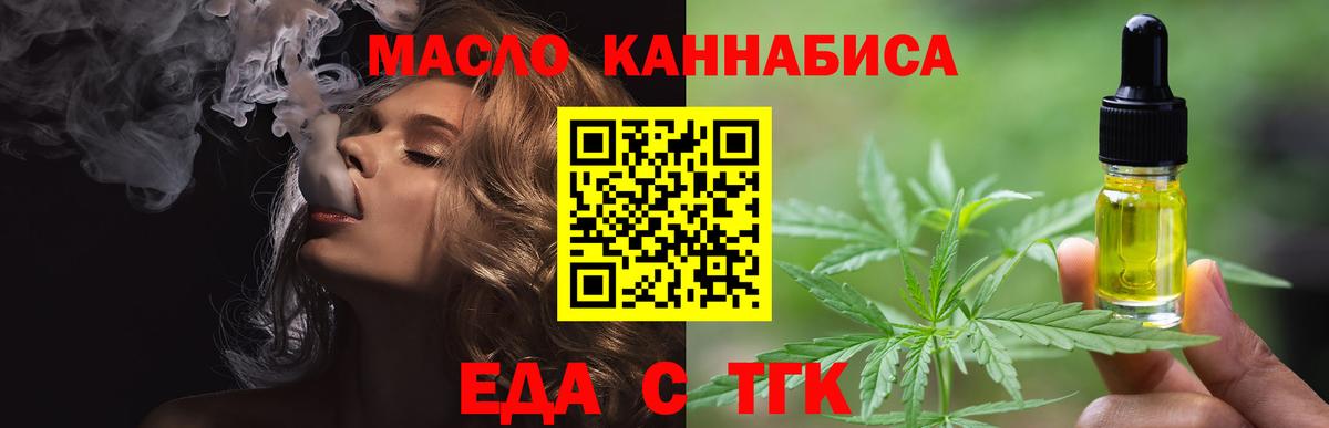Анапа  Cannafood марихуана  Вход с VPN 