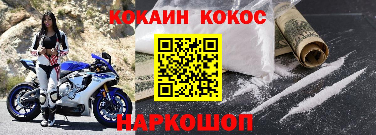 Кокаин VHQ  Вход с VPN  Анапа  КОКАИН 97% 