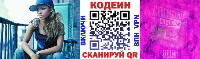 Codein напиток Lean (лин)  купить наркотик  Анапа 