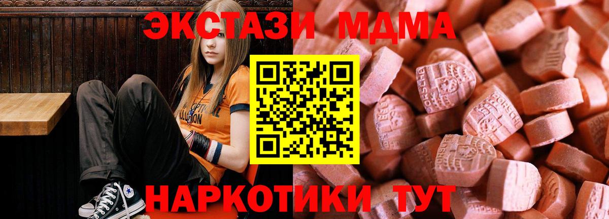 Ecstasy  Экстази 280 MDMA  Вход с VPN  мега как зайти  Анапа 
