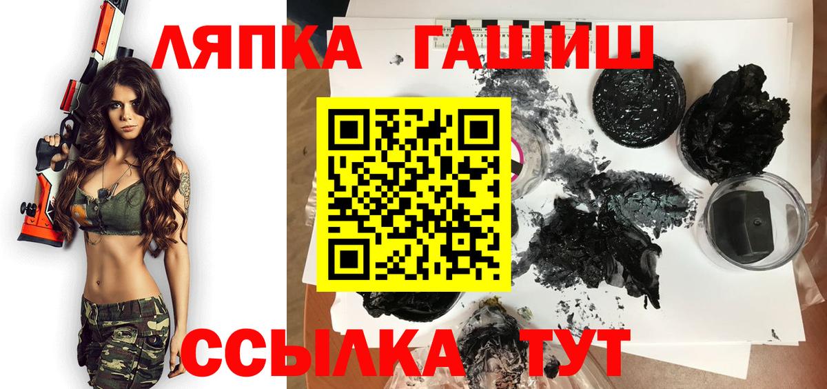 Гашиш хэш Анапа