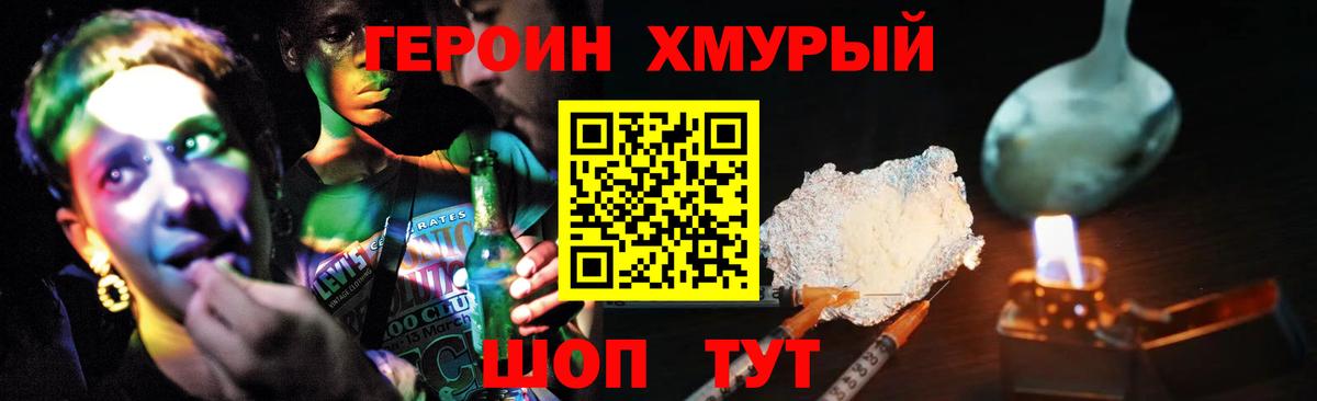 Анапа  Героин гречка  Вход с VPN 