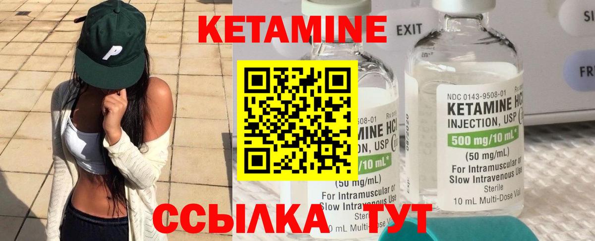 Кетамин VHQ  КЕТАМИН ketamine  Вход с VPN  Анапа 