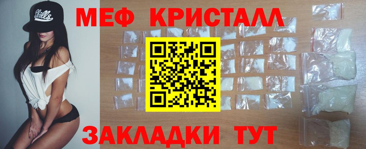Меф мука Анапа