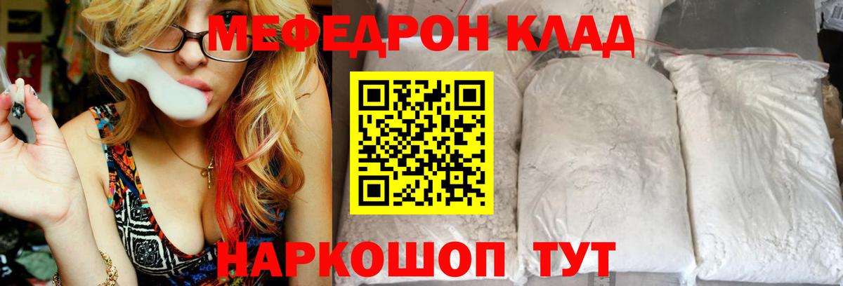 Мефедрон VHQ  Мефедрон  Анапа  Меф  Меф кристаллы  Вход с VPN 