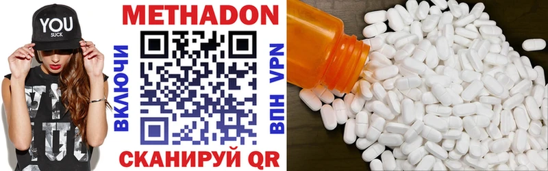 МЕТАДОН methadone  как найти закладки  Анапа 