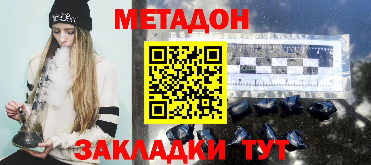 Анапа  МЕТАДОН белоснежный  mega рабочий сайт  Вход с VPN 