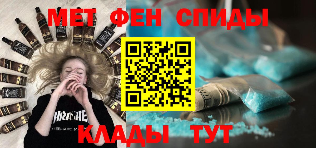 Метамфетамин винт Анапа