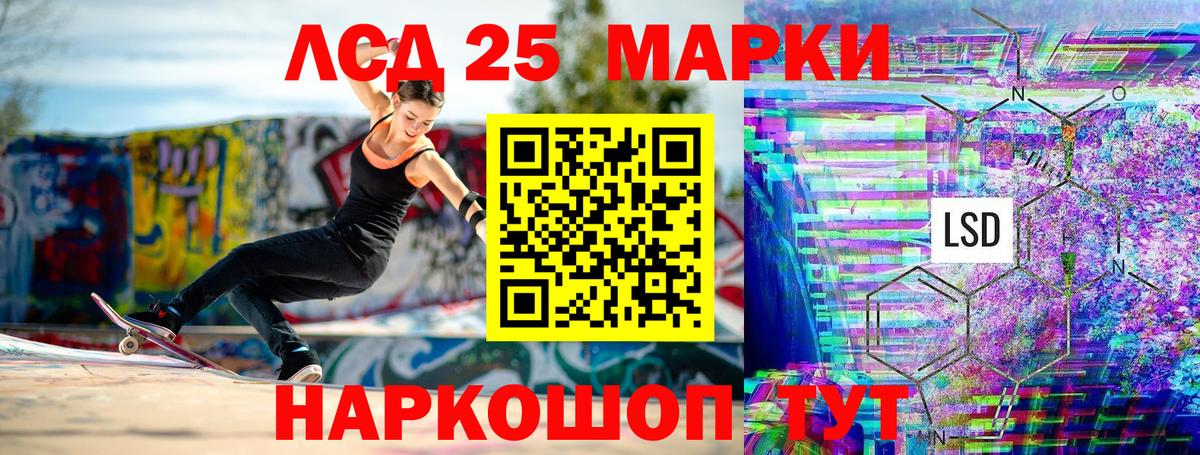 Анапа  Марки 25I-NBOMe 1,8мг  Вход с VPN 