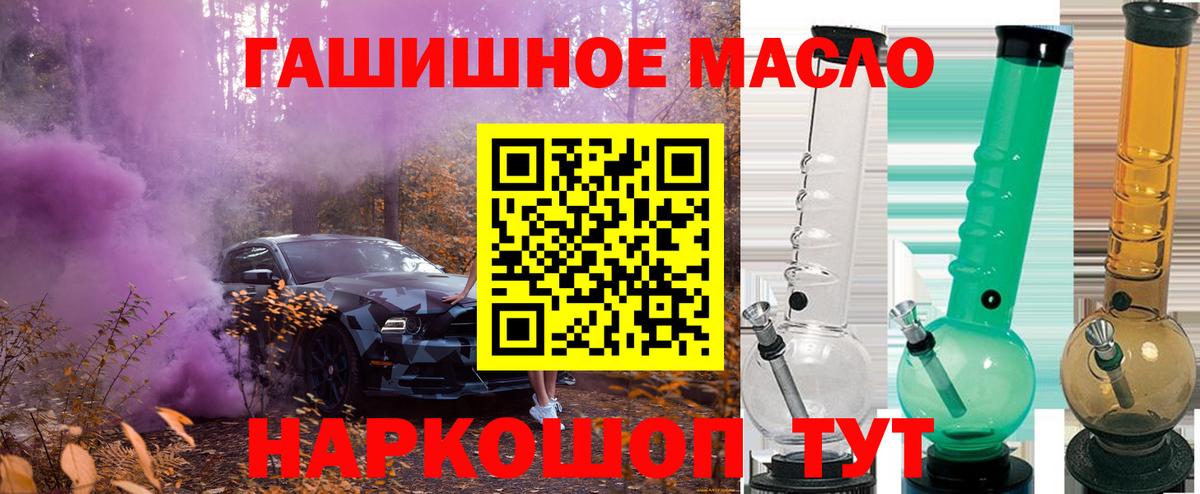 Дистиллят ТГК THC oil Анапа