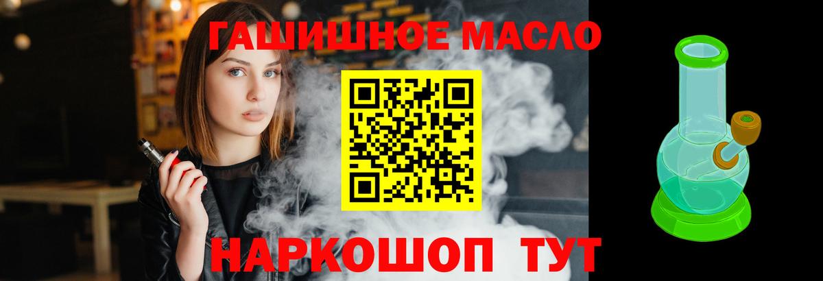 Дистиллят ТГК гашишное масло  ТГК жижа  Вход с VPN  Анапа 