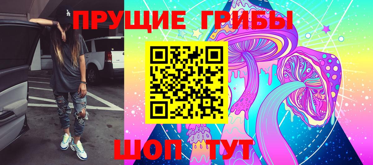 Псилоцибиновые грибы ЛСД  Вход с VPN  Анапа 